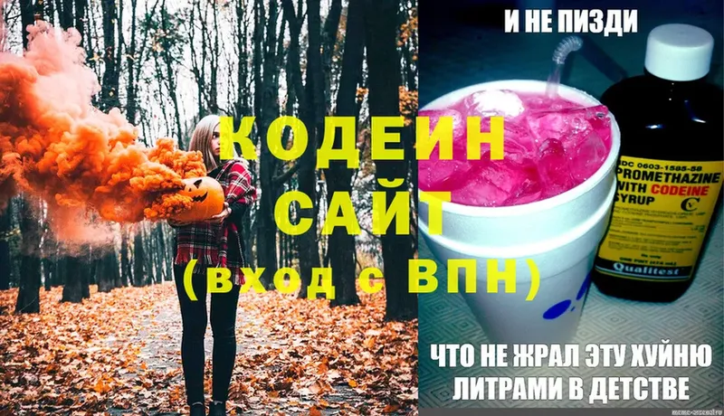 сколько стоит  Динская  Codein Purple Drank 