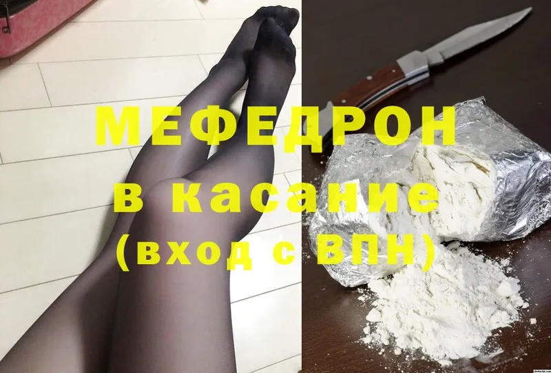 mega ССЫЛКА  хочу   Динская  МЕФ mephedrone 