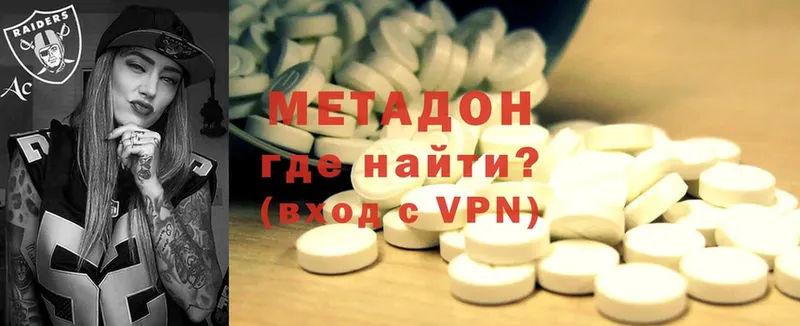 МЕТАДОН methadone  Динская 