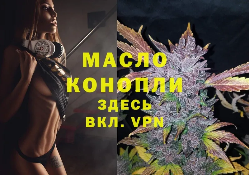 Дистиллят ТГК THC oil  где можно купить наркотик  мориарти как зайти  Динская 